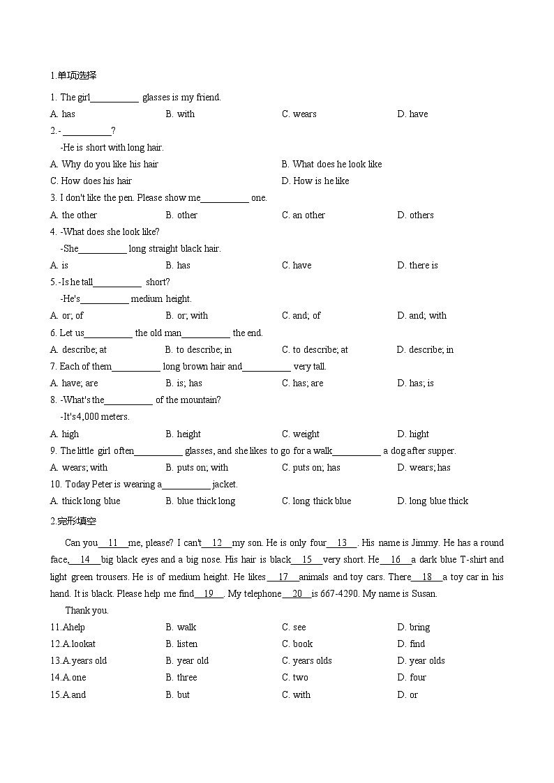 Unit9-七年级下册单元测试卷（含答案）第3页