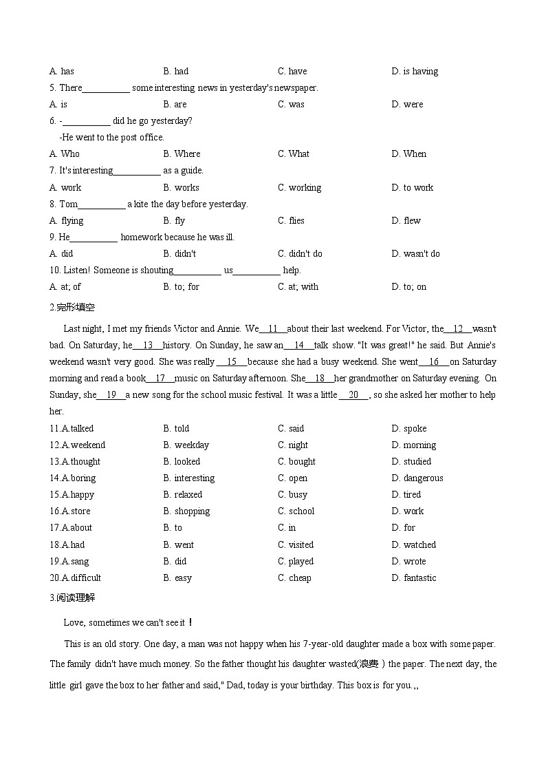 Unit12-七年级下册单元测试卷（含答案）03