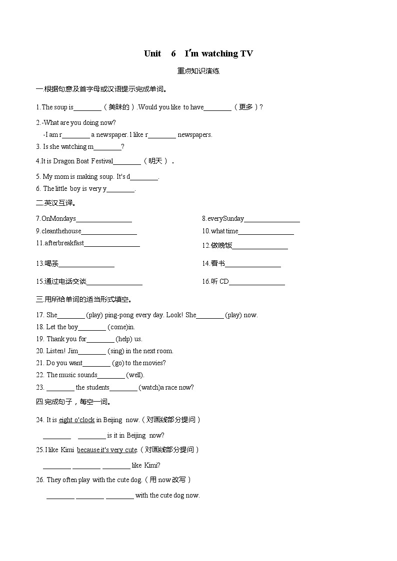 Unit6-七年级下册单元测试卷（含答案）01