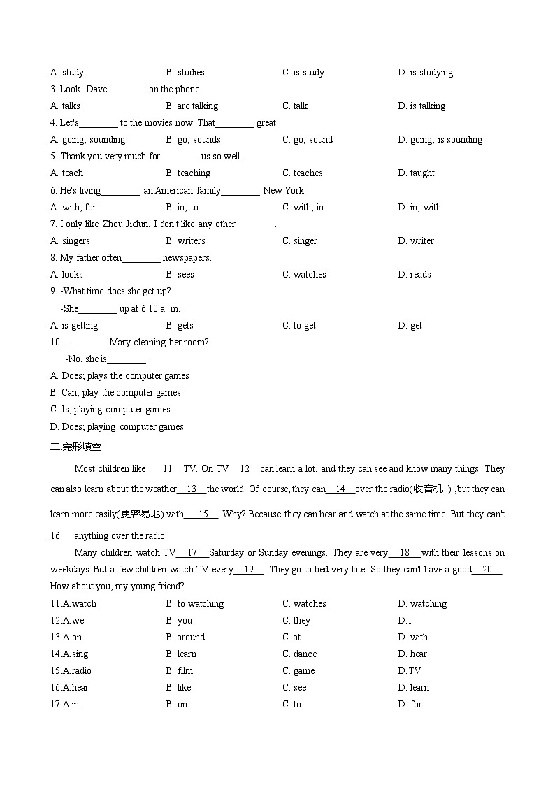 Unit6-七年级下册单元测试卷（含答案）03