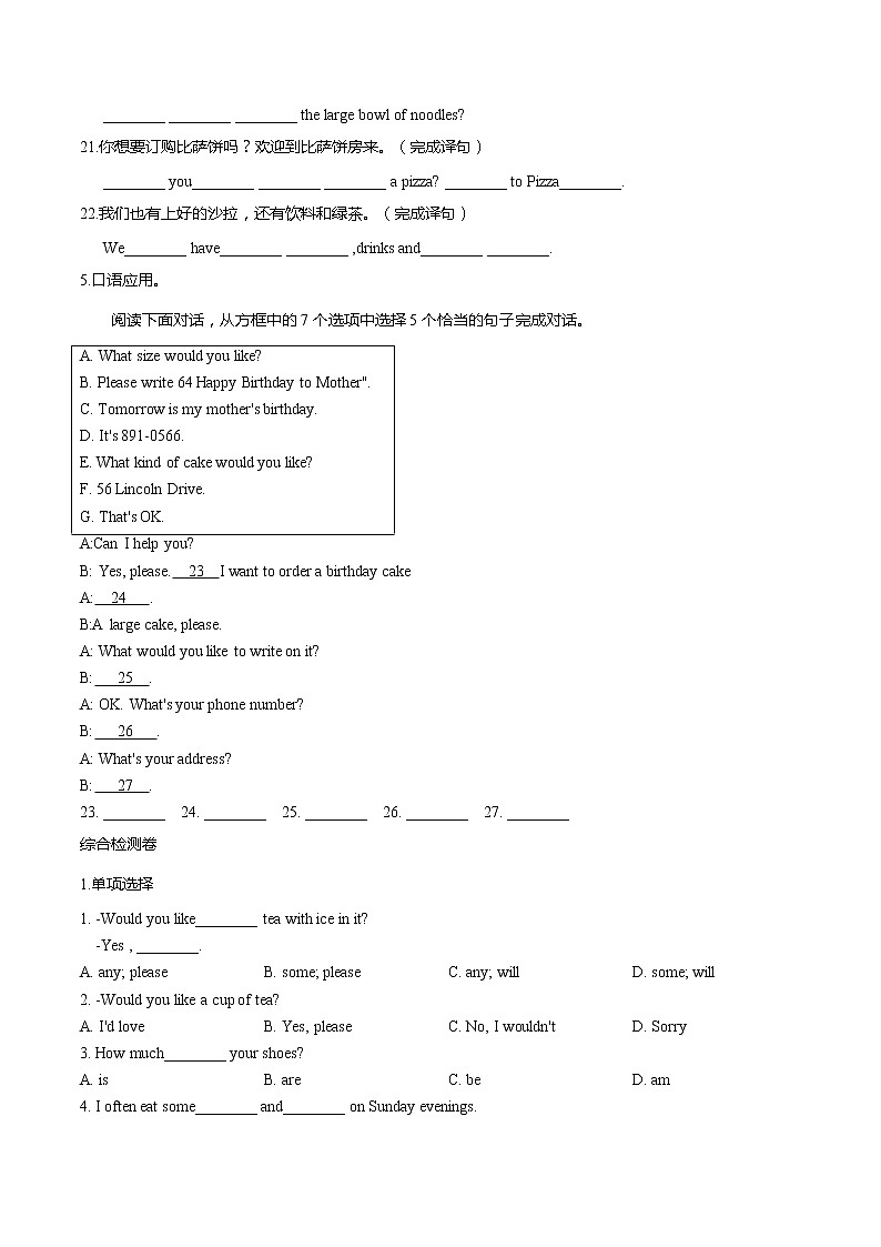 Unit10-七年级下册单元测试卷（含答案）02