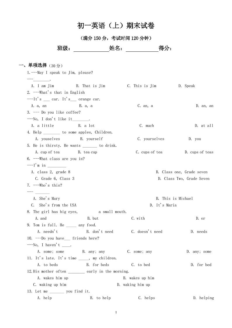 初一英语上册期末试卷二第1页