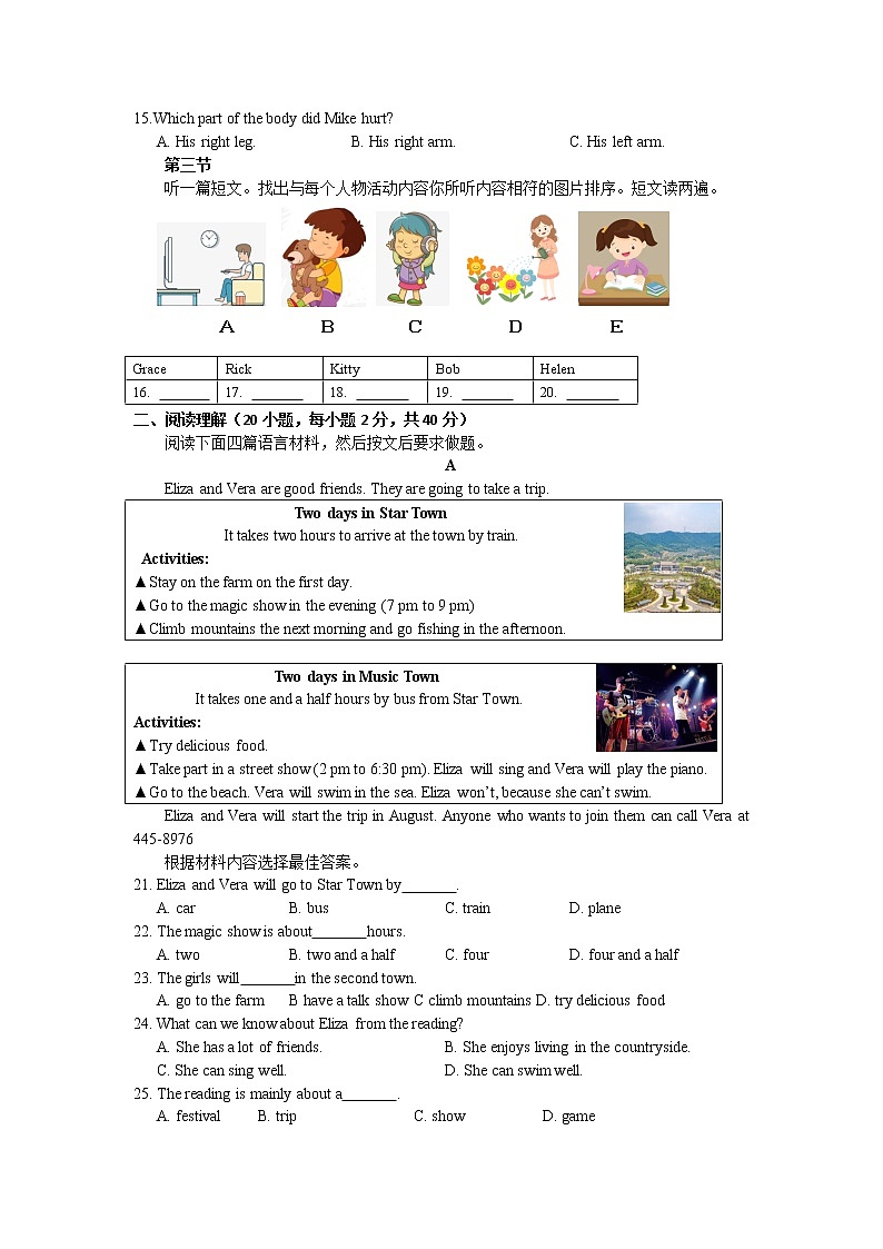 河南省濮阳市2021-2022学年八年级上学期期末考试英语试题（仁爱版）第2页