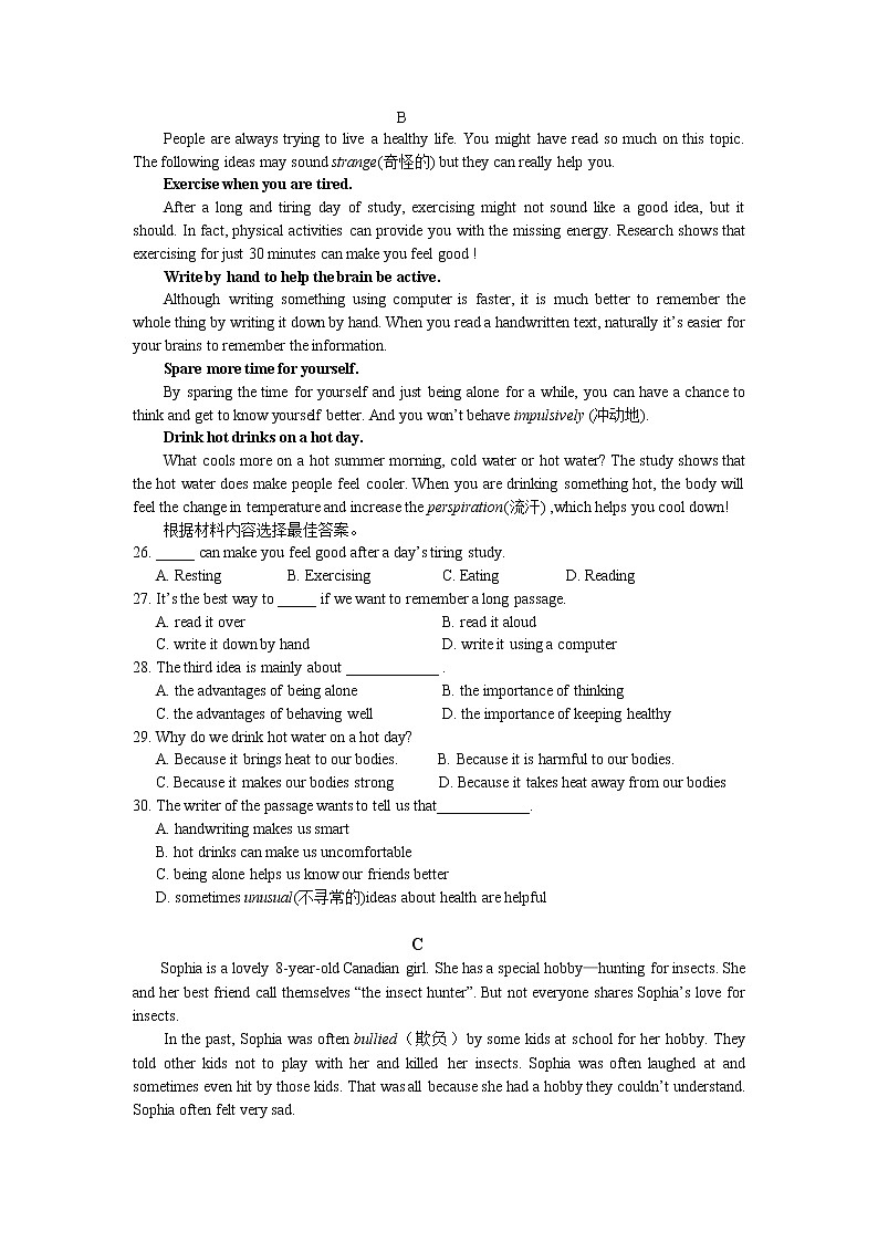 河南省濮阳市2021-2022学年八年级上学期期末考试英语试题（仁爱版）第3页