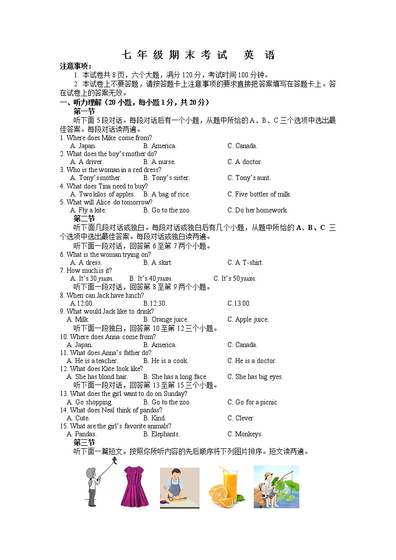 河南省濮阳市2021-2022学年七年级上学期期末考试英语试题（仁爱版）01