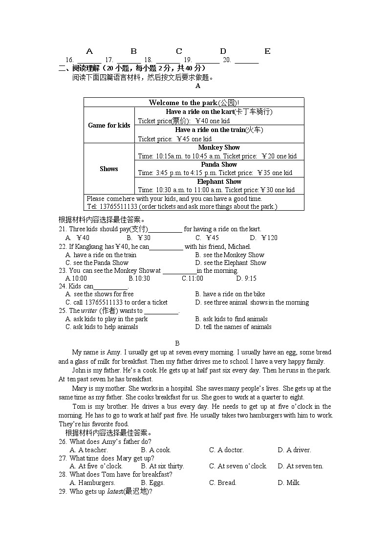 河南省濮阳市2021-2022学年七年级上学期期末考试英语试题（仁爱版）02