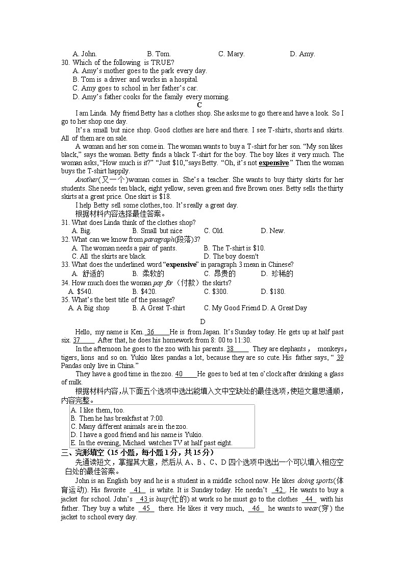 河南省濮阳市2021-2022学年七年级上学期期末考试英语试题（仁爱版）03