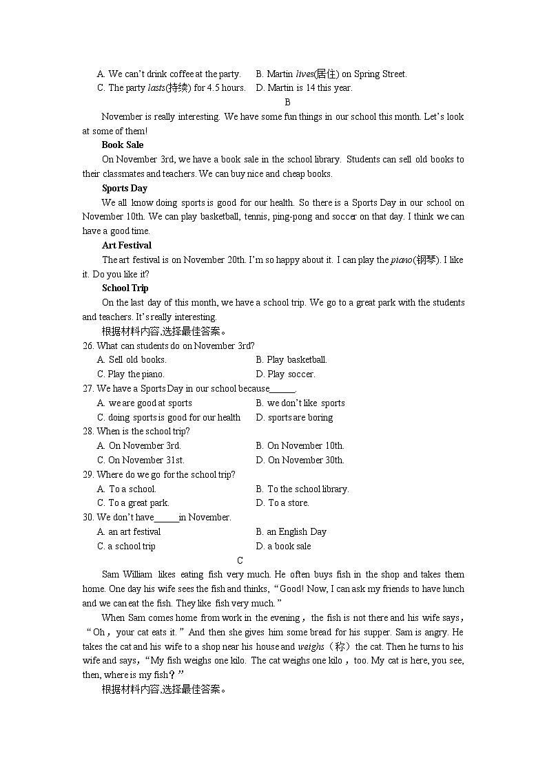 河南省濮阳市2021-2022学年七年级上学期期末考试英语试题（人教版）第3页