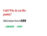 人教新目标七年级英语下册课件--Unit5 Why do you like pandas ？ SectionA (2d-3c ) 课件+音视频