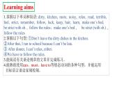 人教新目标七年级英语下册课件--Unit 4 Don't eat in class SectionB 2a-2c 阅读课优质课课件+音频