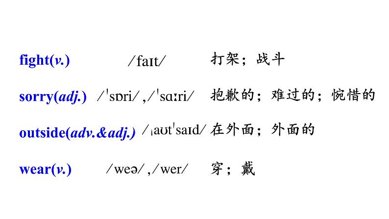 新目标七年级下英语Unit 4 Don’t eat in class.   SectionA (1a-2d )第3页