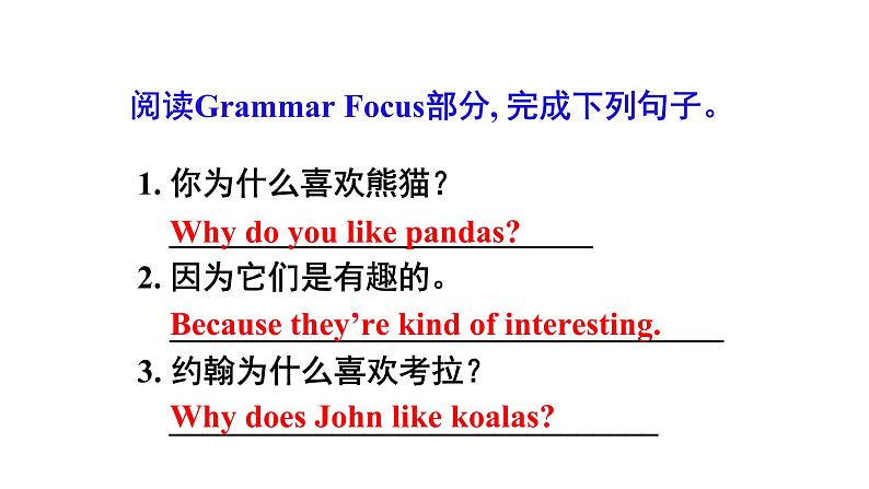 人教新目标七年级英语下册课件--Unit 5 Why do you like pandas_ Section A Grammar Focus-3c课件+ 视频08