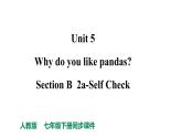 人教新目标七年级英语下册课件--Unit 5 Why do you like pandas_ Section B 2a-Self Check课件+ 音视频