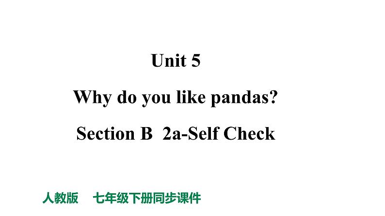 人教新目标七年级英语下册课件--Unit 5 Why do you like pandas_ Section B 2a-Self Check课件+ 音视频01