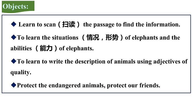 人教新目标七年级英语下册课件--Unit 5 Why do you like pandas_ Section B 2a-Self Check课件+ 音视频02