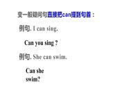 Unit1SectionA情态动词Can的用法课件-人教版英语七年级下册