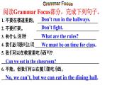 Unit4Grammar课件人教版英语七年级下册