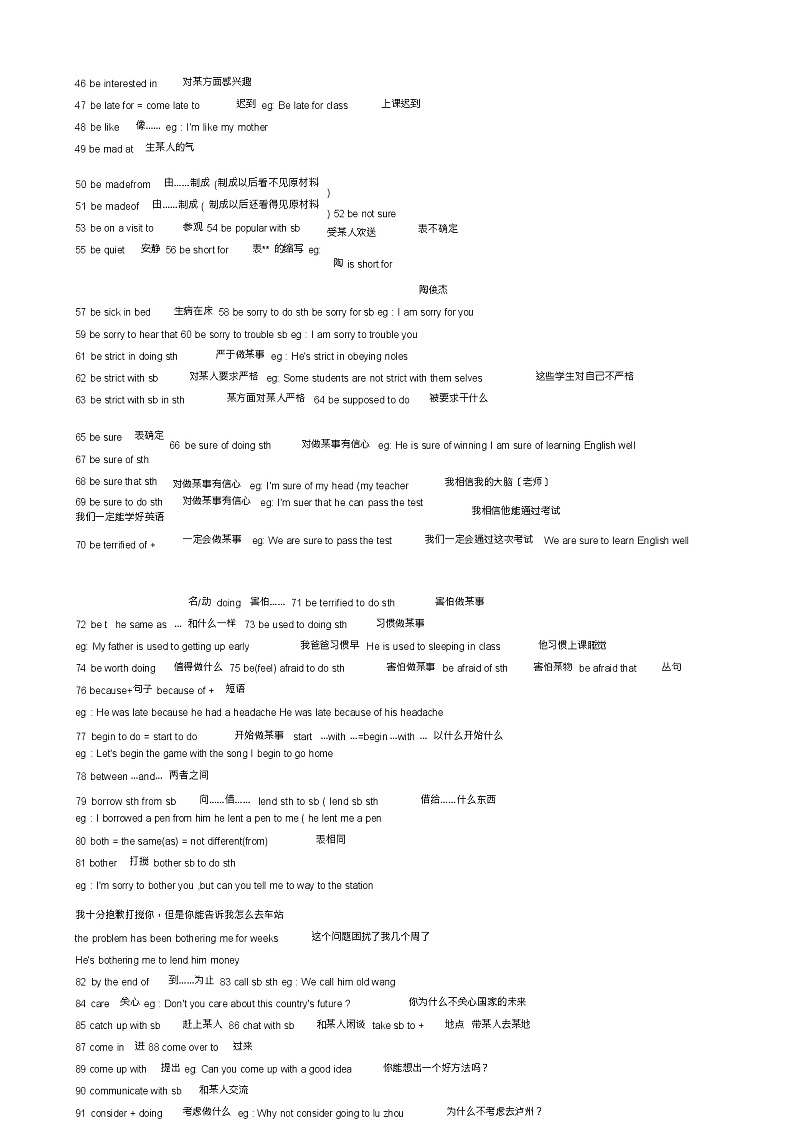 (外研版)初中英语语法总结第3页