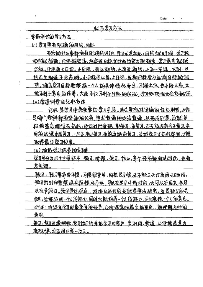 初中英语学霸笔记手写版第1页