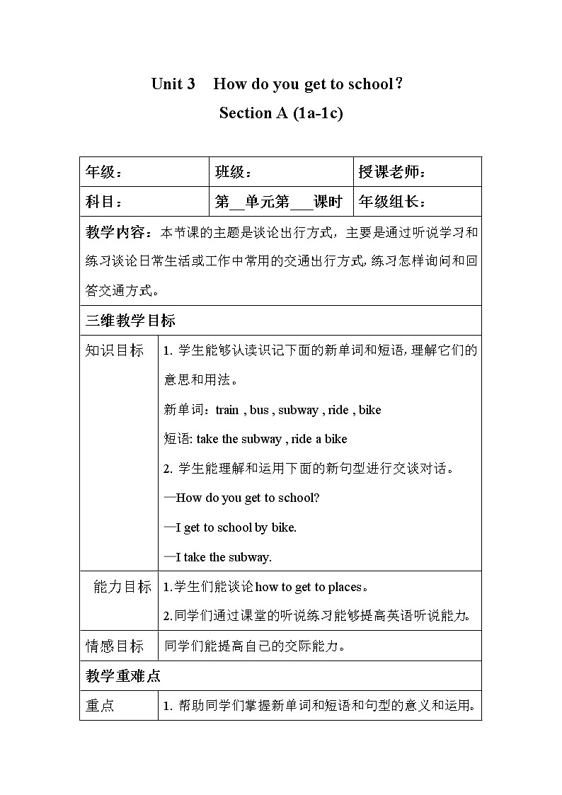 人教版七年级下英语 Unit3 Period1 Section A (1a-1c)教案01