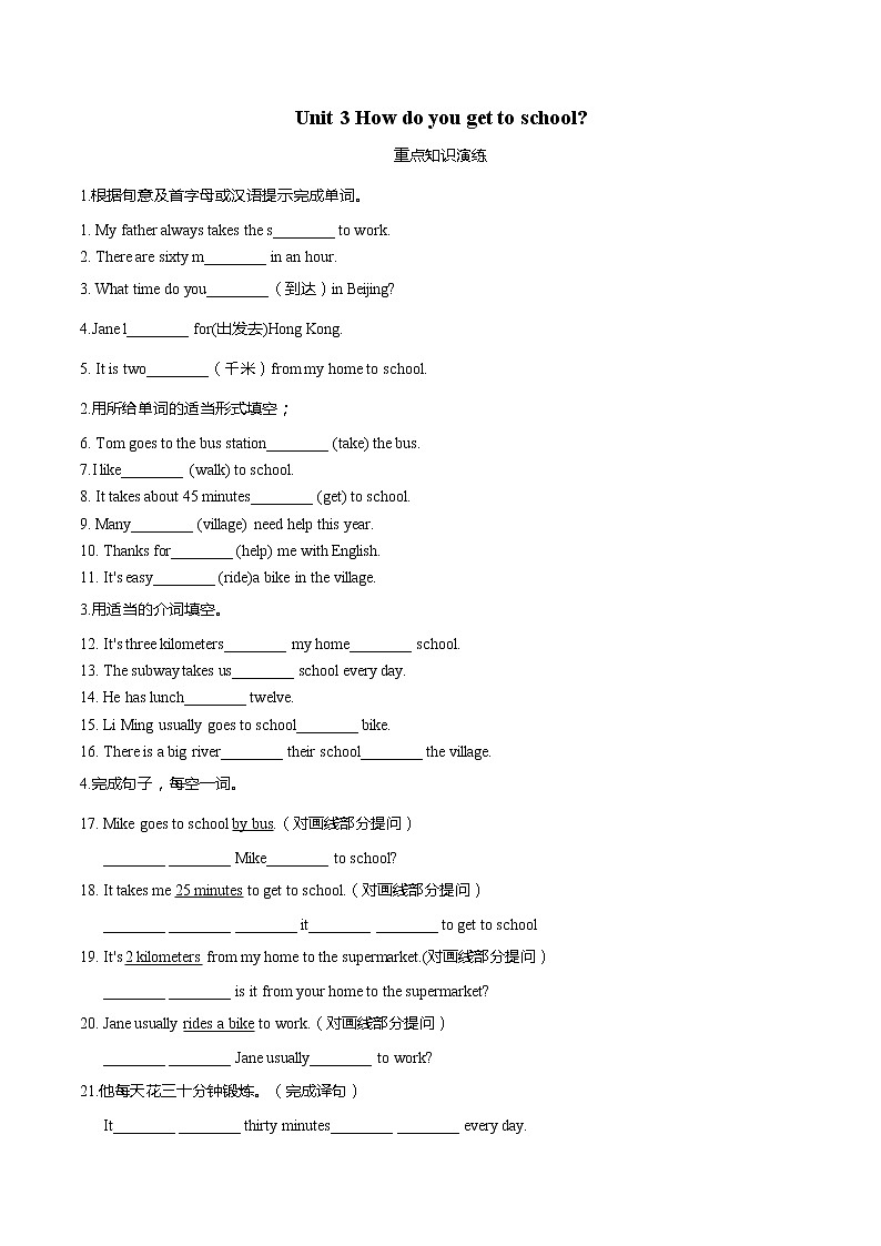 Unit3-七年级下册单元测试卷（含答案）01