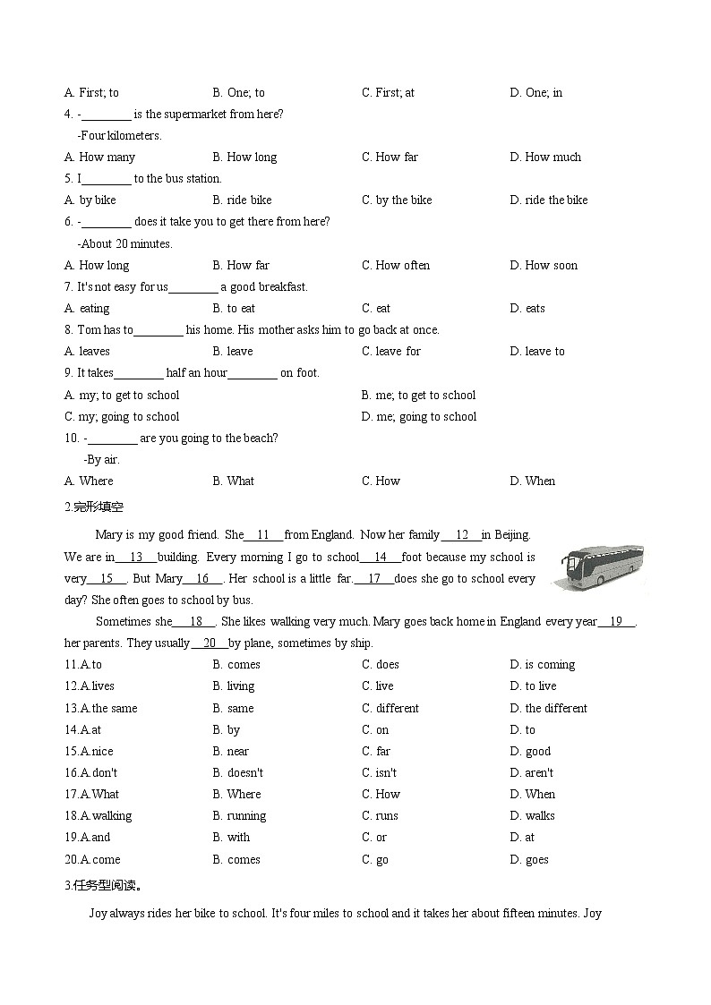 Unit3-七年级下册单元测试卷（含答案）03