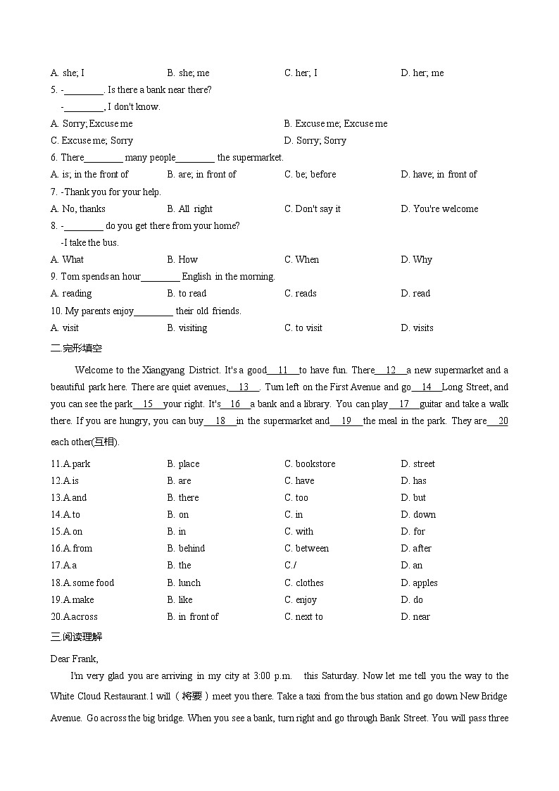 Unit8-七年级下册单元测试卷（含答案）第3页
