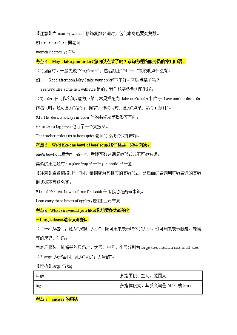 unit10 核心考点-7年级下册教案02