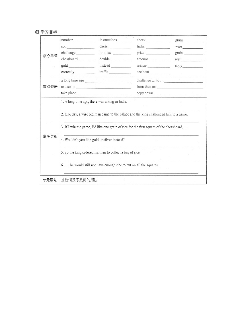 八年级上册期末总复习学案第2页