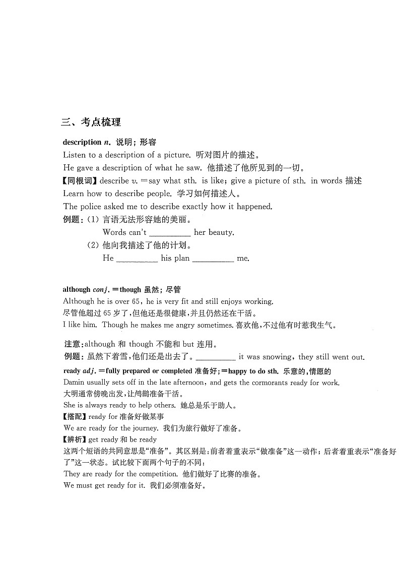 一轮复习八年级下册Unit3-Unit4课文知识点复习学案第3页