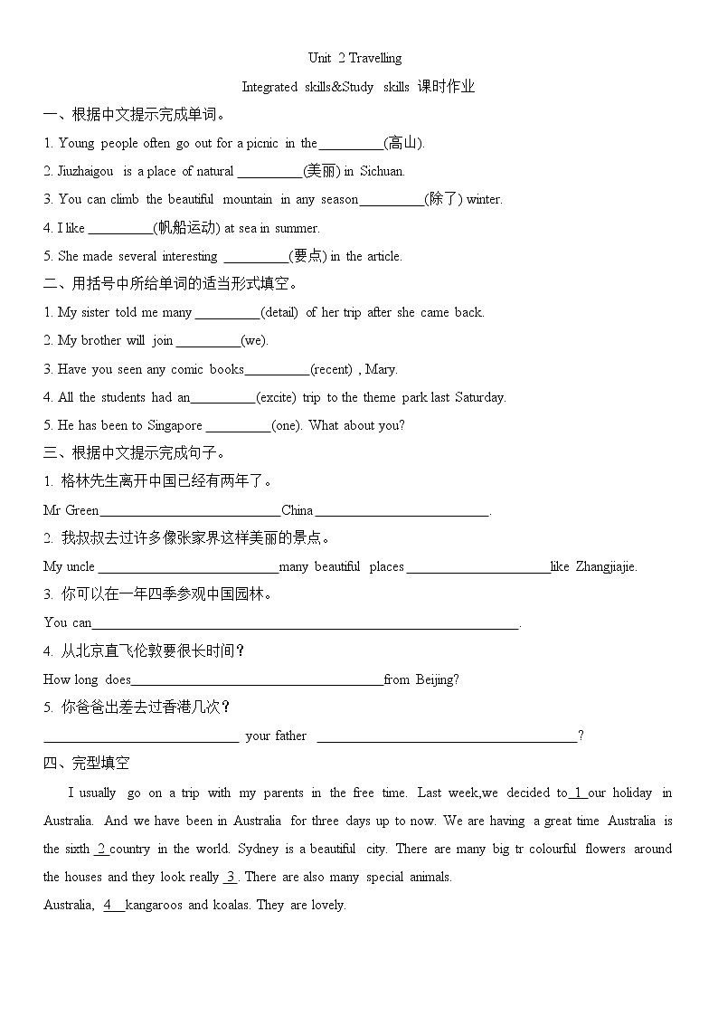 Unit 2 Travelling Integrated skills&Study skills课时作业2021-2022学年译林牛津英语八年级下册第1页