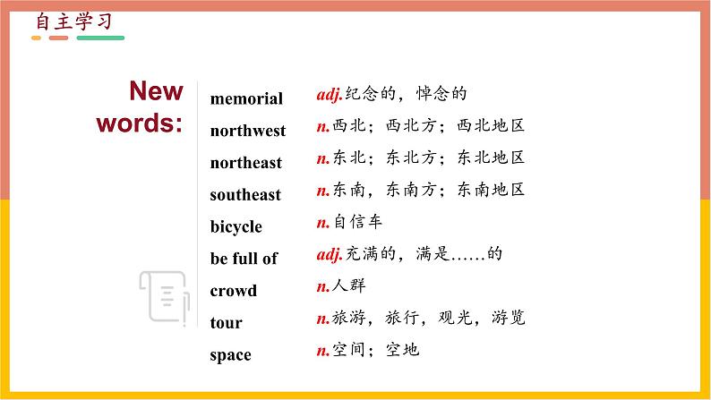 Unit6Topic2SectionC课件仁爱版英语八年级下册02