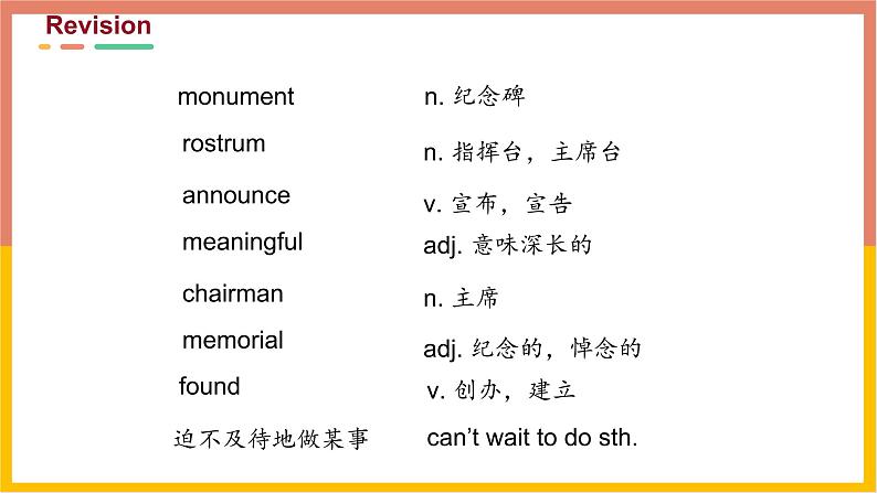 Unit6Topic2SectionC课件仁爱版英语八年级下册03