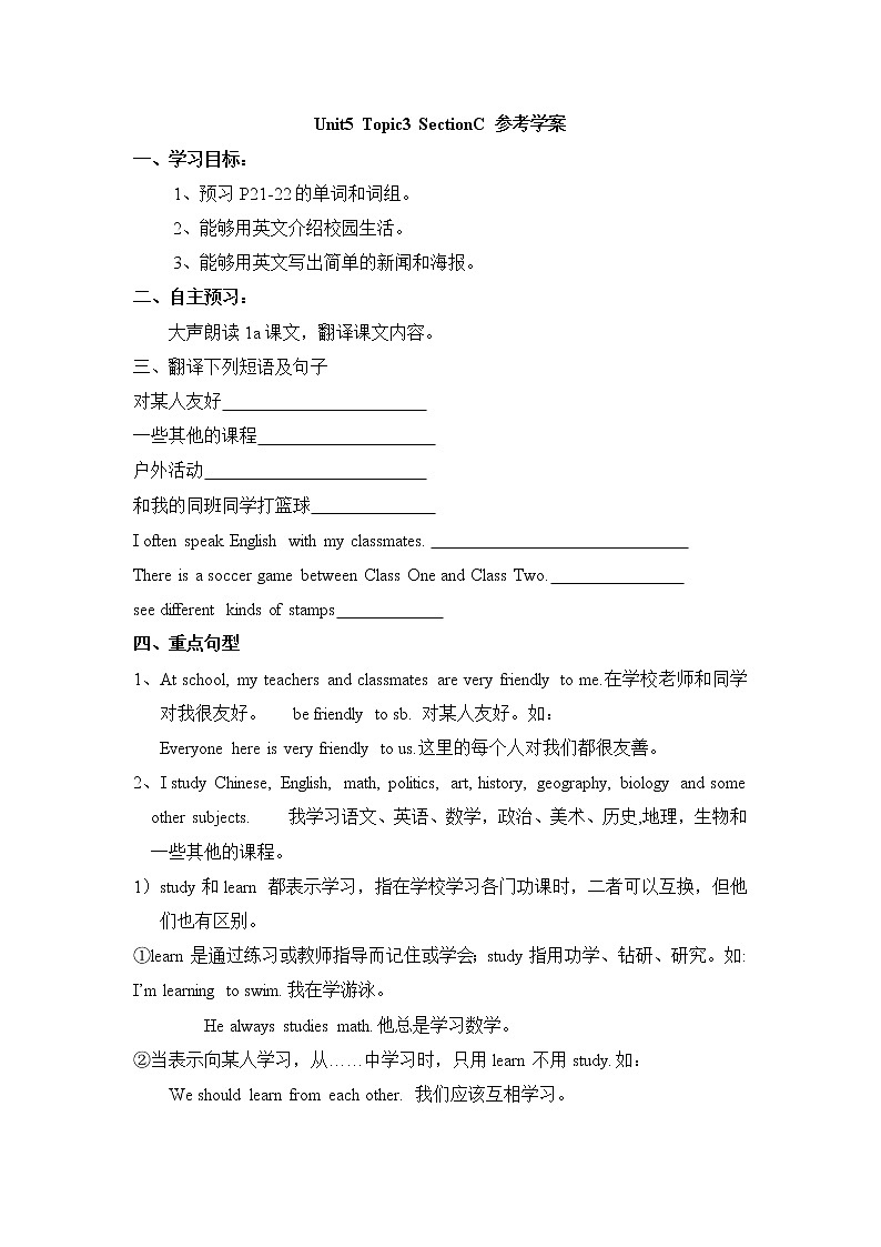 Unit5  Our school life _Topic3_SectionC_参考学案01