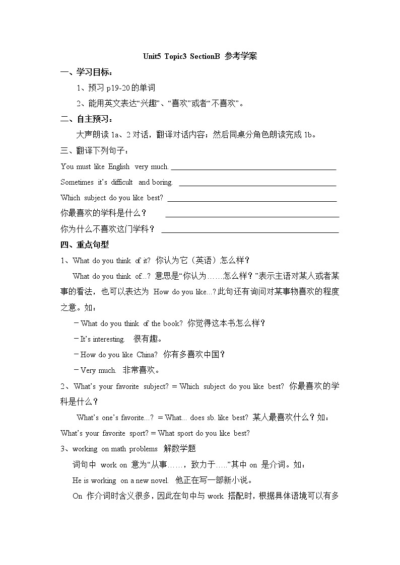 Unit5  Our school life _Topic3_SectionB_参考学案01