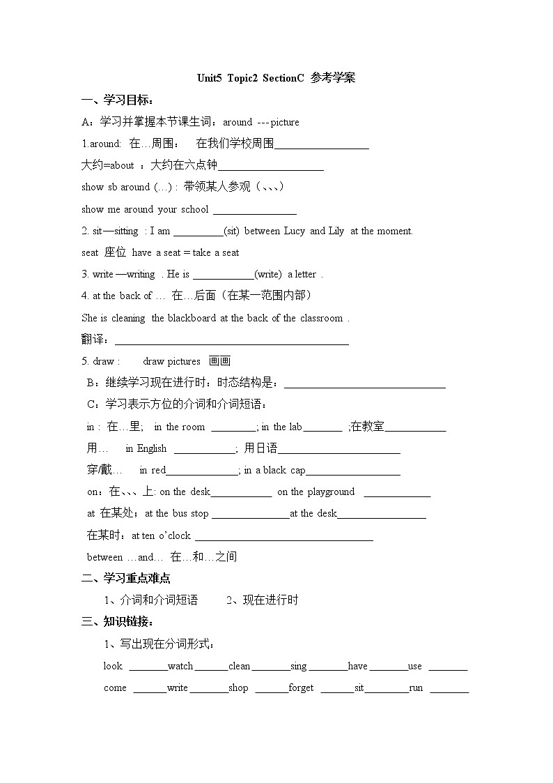 Unit5  Our school life _Topic2_SectionC_参考学案第1页
