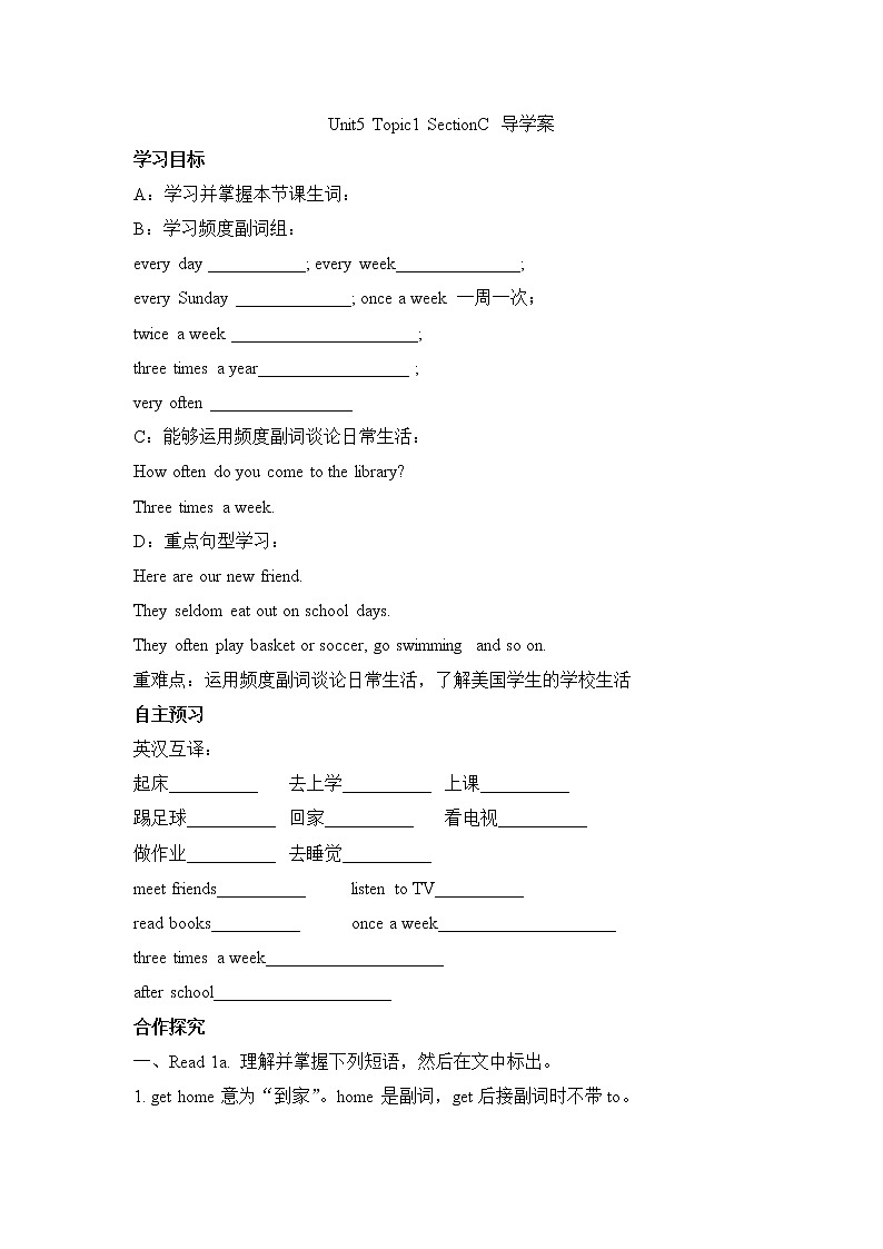 Unit5  Our school life _Topic1_SectionC_参考学案01