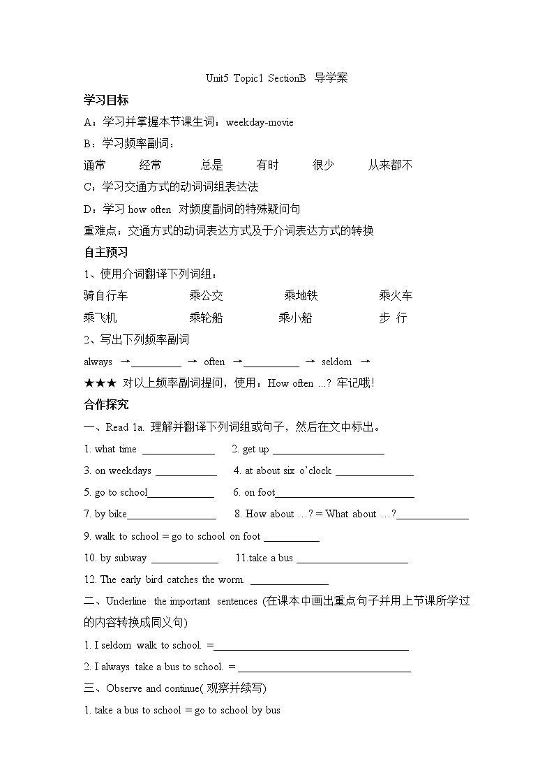 Unit5  Our school life _Topic1_SectionB_参考学案第1页