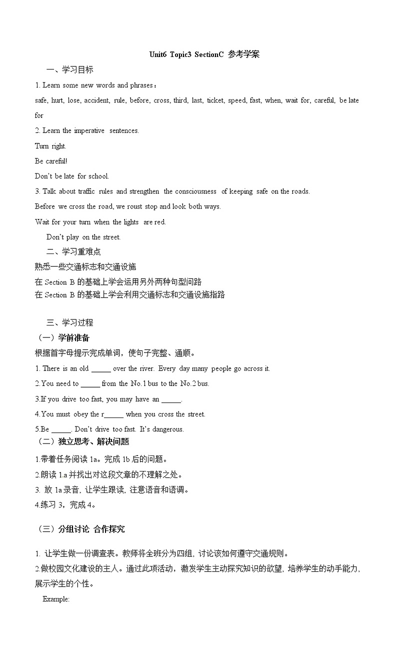 Unit6 Our local area _Topic3_SectionC_参考学案01