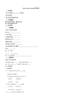 仁爱科普版七年级下册Topic 3 Which is the way to the hospital?优秀学案设计