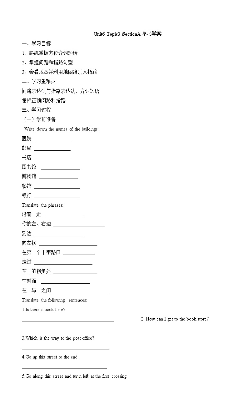 Unit6 Our local area _Topic3_SectionA_参考学案01