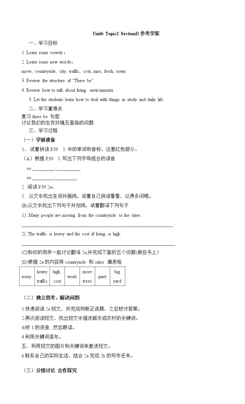 Unit6 Our local area _Topic2_SectionD_参考学案01