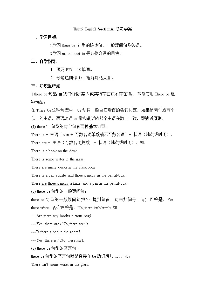 Unit6 Our local area _Topic1_SectionA_参考学案01