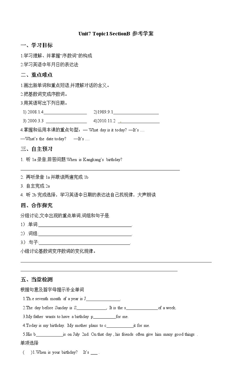 Unit7 The Birthday_Topic1_SectionB_参考学案01