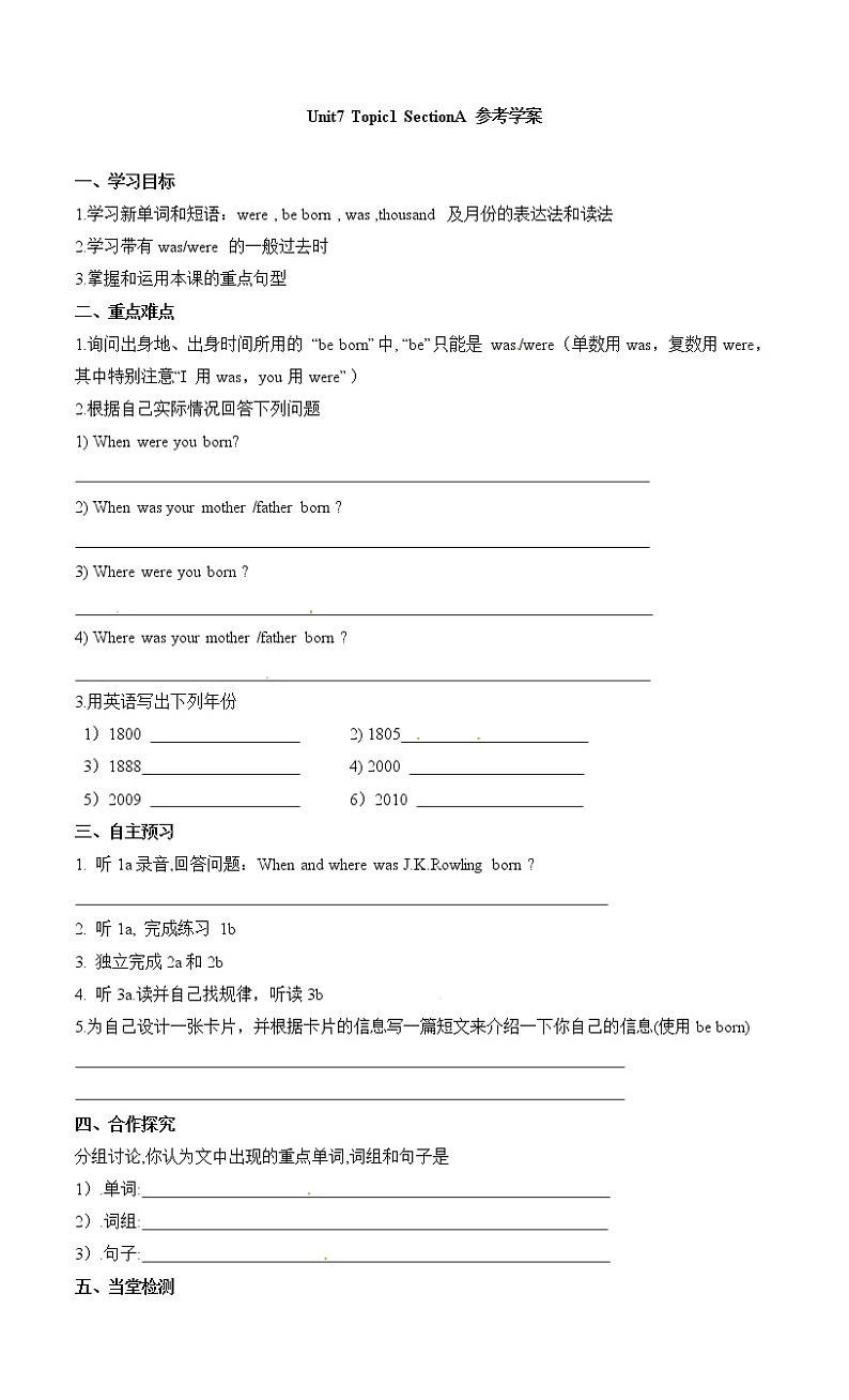 Unit7 The Birthday_Topic1_SectionA_参考学案第1页