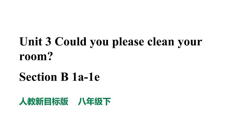 人教新目标八年级英语下册----Unit 3 Could you please clean your room Section B 1a-1e 优质课件+音视频01