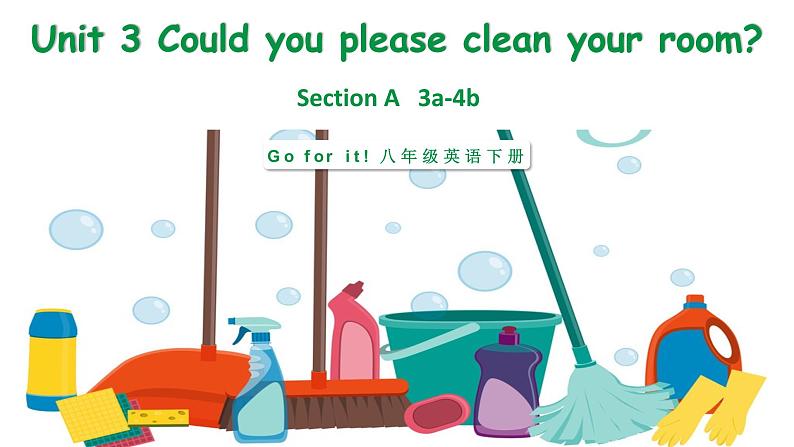 人教新目标八年级英语下册----Unit 3 Could you please clean your room？Section A 3a-4b 课件+ 音频01