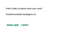 人教新目标 (Go for it) 版八年级下册Unit 3 Could you please clean your room?Section B教课内容ppt课件