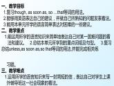 人教新目标八年级英语下册----Unit5 Why don't you talk to your parents？SectionB3a-selfcheck课件+视频