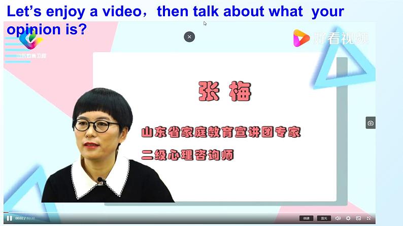 人教新目标八年级英语下册----Unit5 Why don't you talk to your parents？SectionB3a-selfcheck课件+视频04